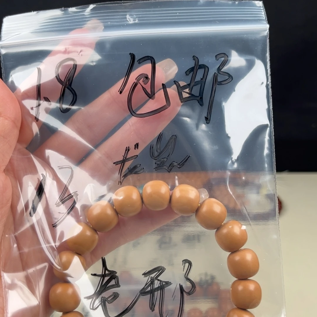 猴头核桃手串老邢 福利 1.8