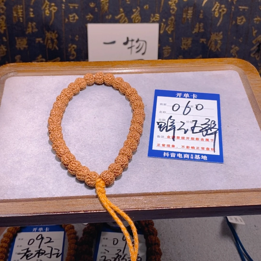 金刚菩提手串060蜂王9