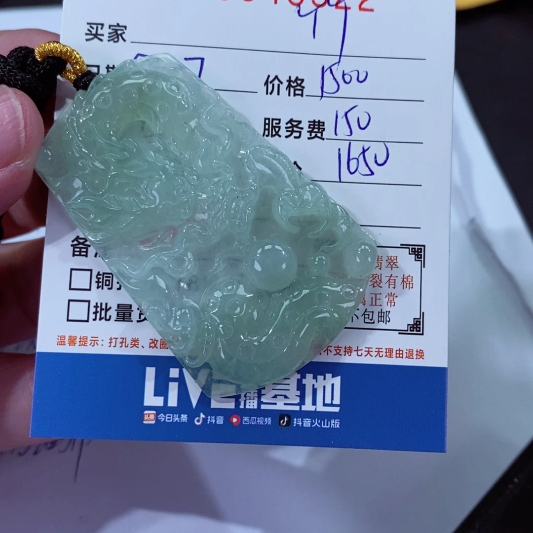 翡翠挂件未镶嵌羽*