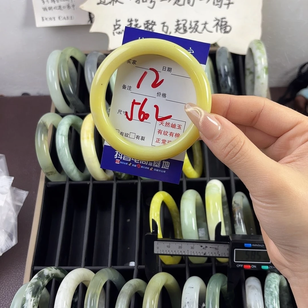 蛇纹石玉手镯未镶嵌一**羊