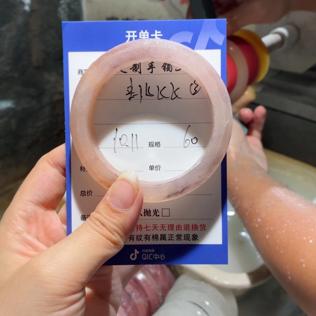 虫***飞石英质玉未镶嵌手镯