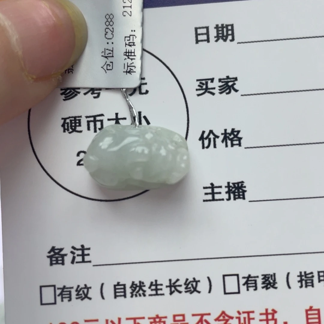 翡翠颈饰未镶嵌翡翠貔貅