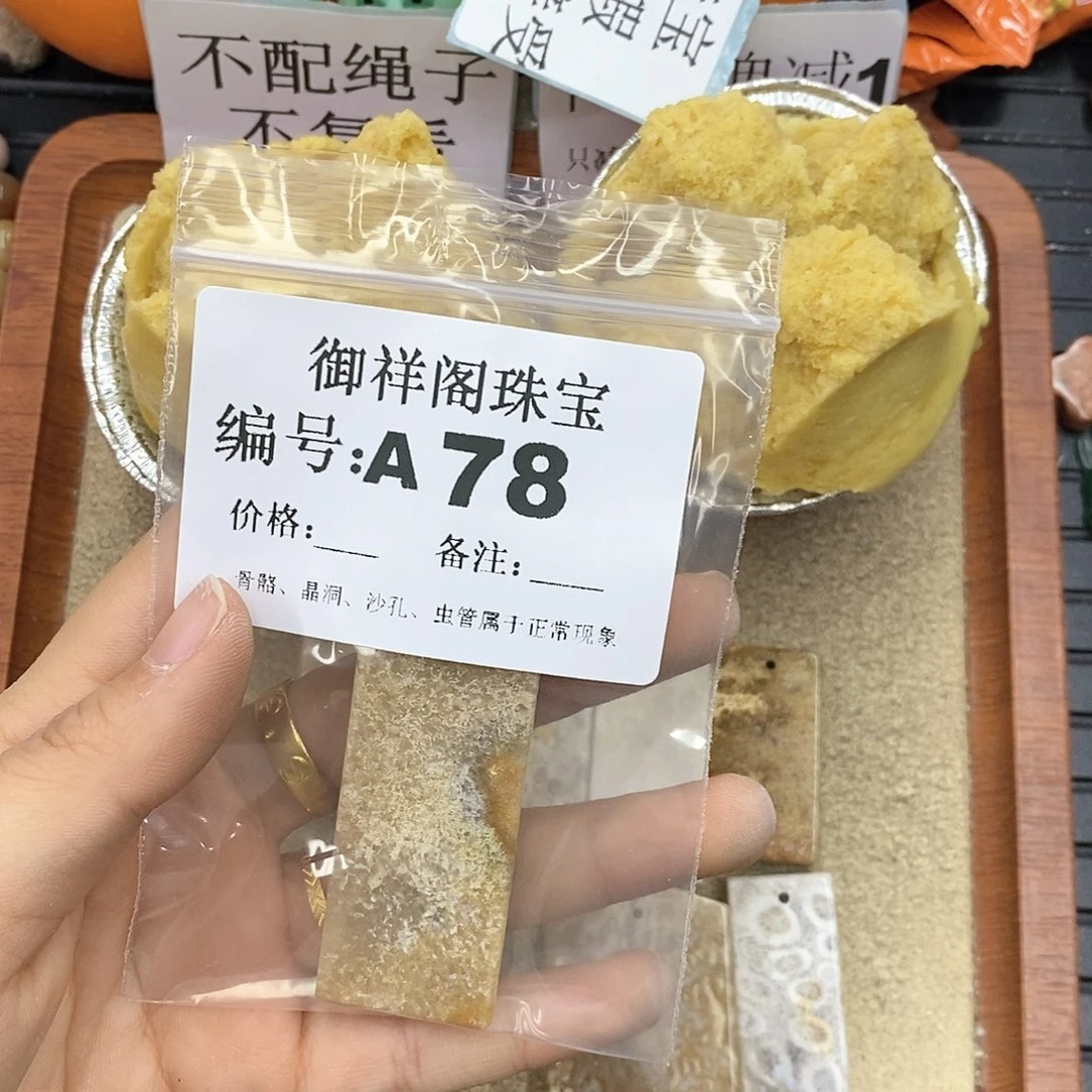 硅化珊瑚（珊瑚玉）颈饰未镶嵌臭*猪