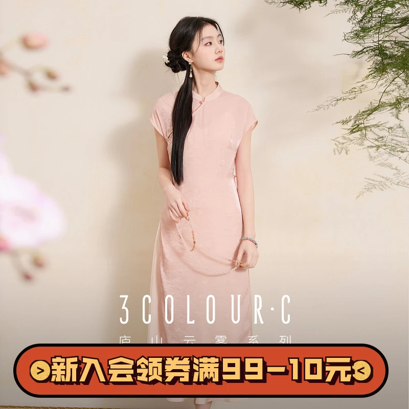 三彩【茶香袅袅】2025夏季新款新中式旗袍裙两件套连衣裙长裙C