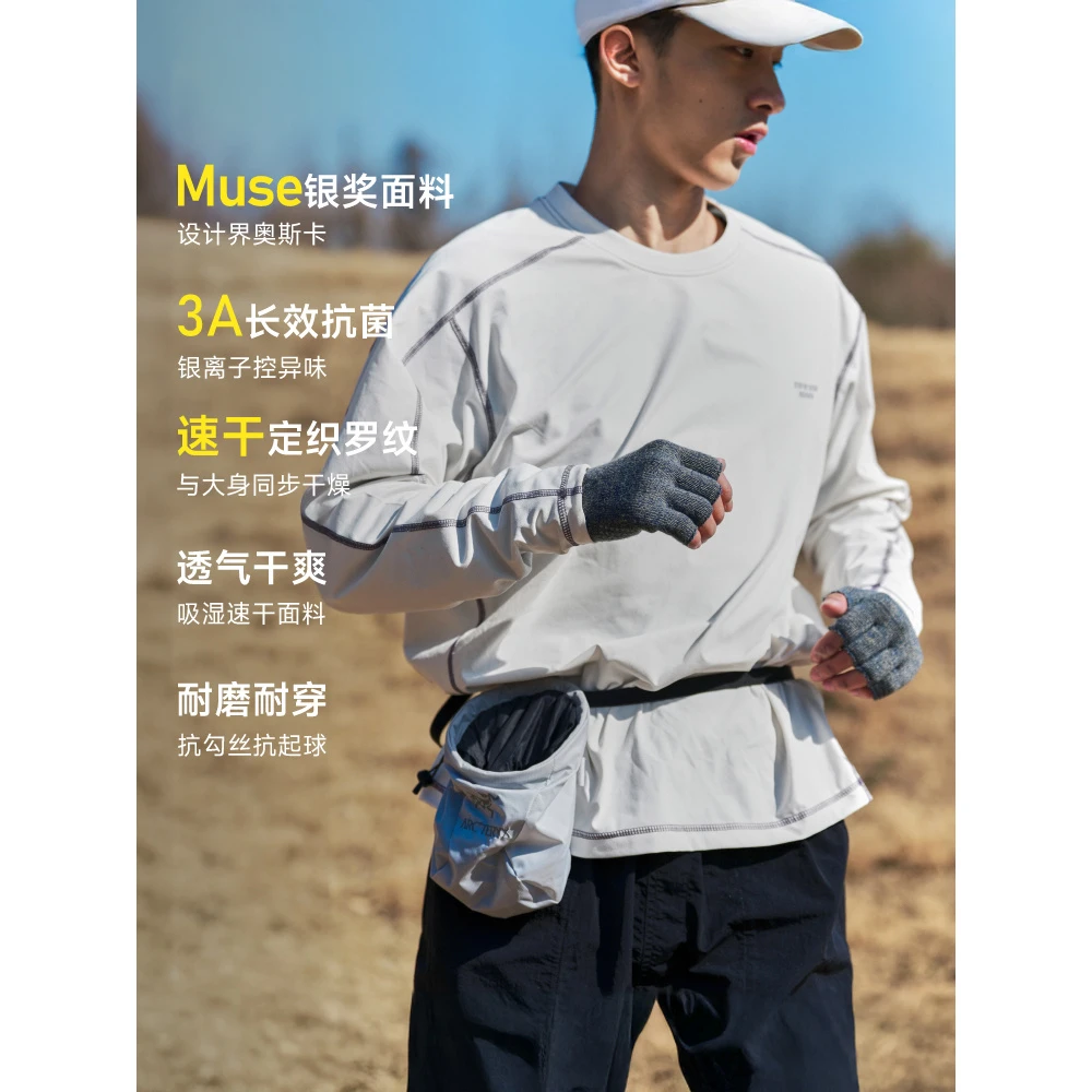 Restick「脉络」撞色缉线户外吸湿速干长袖T恤3A抗菌运动打底衫男