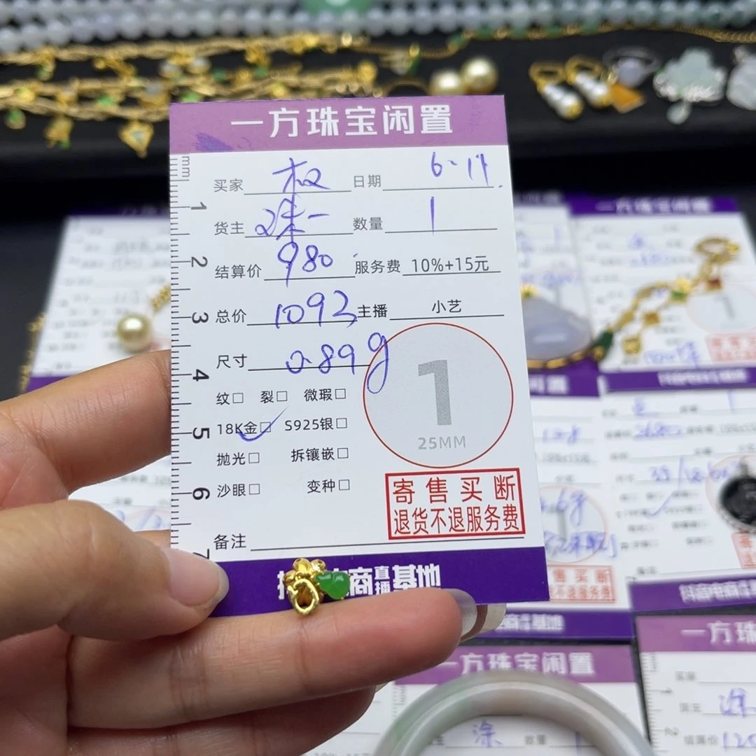 权***雨翡翠18K金镶嵌颈饰吊坠