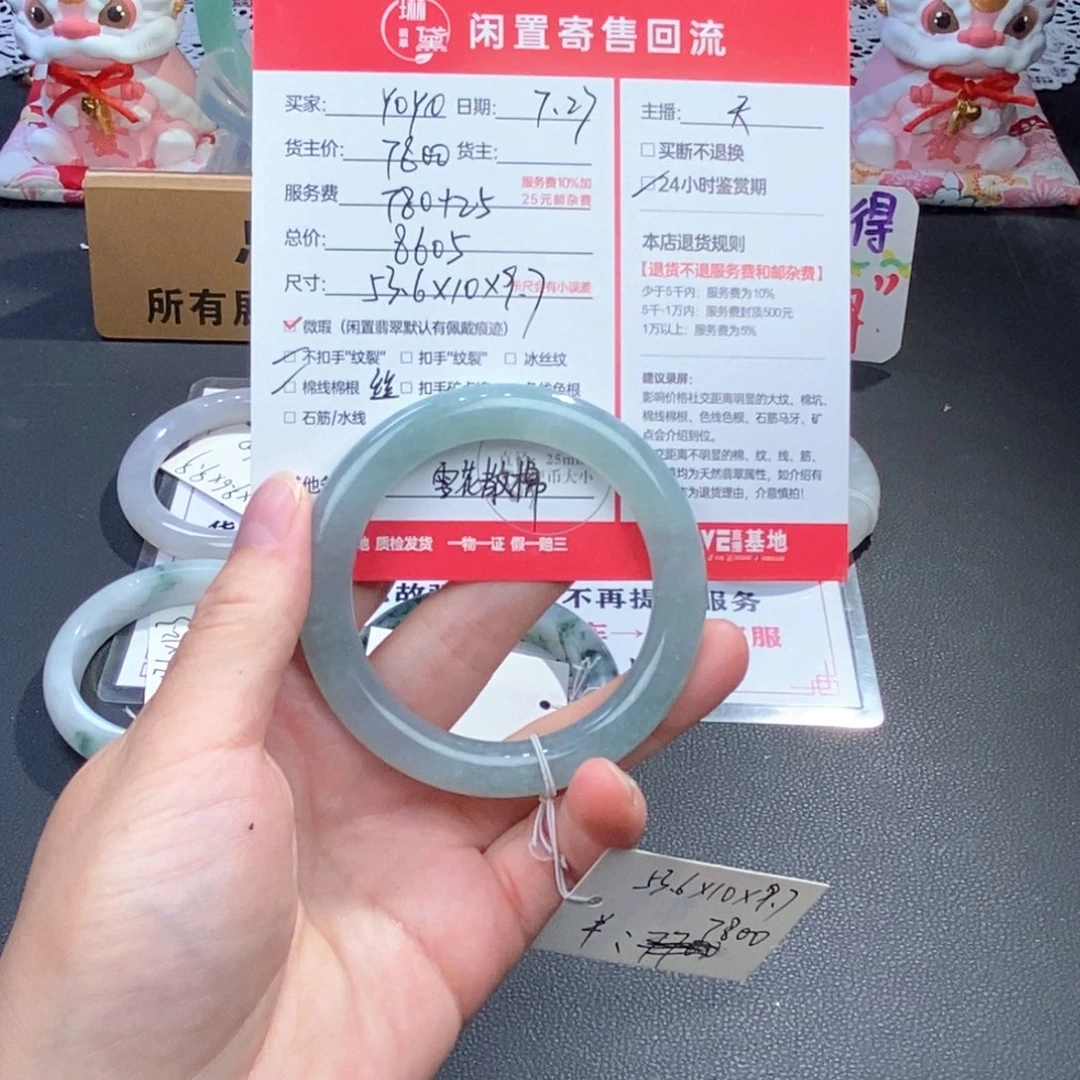 Y***O定制翡翠未镶嵌天然翡翠