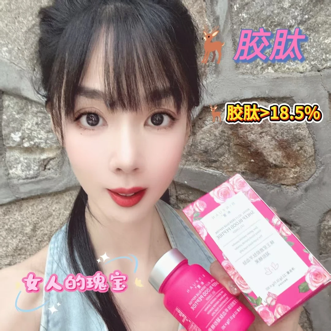 BINXUAN彬萱 小粉瓶夹心型植物凝胶糖果