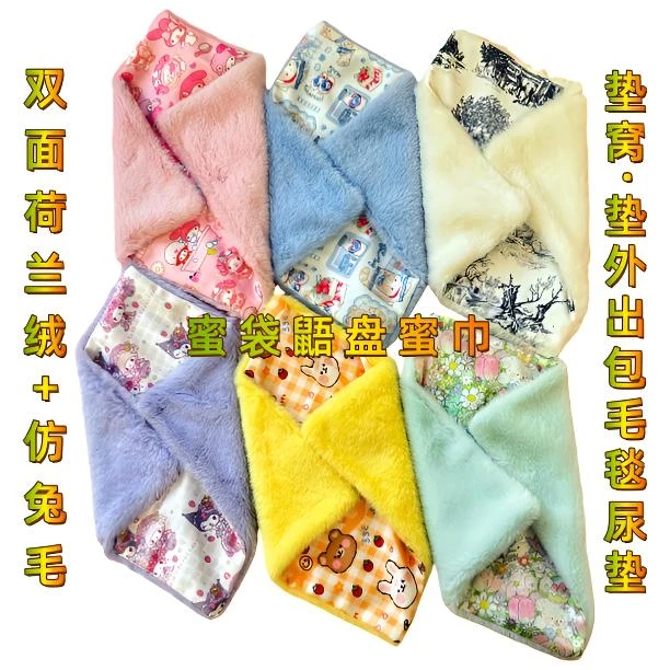 蜜星球蜜袋鼯双面毛毯绒面仿兔毛豆豆绒盘蜜巾洗澡巾小宠窝垫尿垫