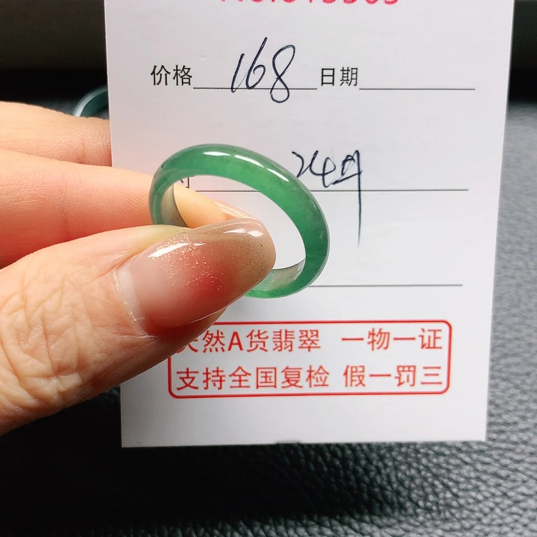 翡翠戒指未镶嵌菩****聊24号3565