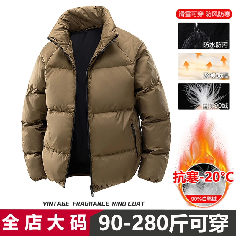 大码新款90白鸭绒羽绒服男士冬季轻薄保暖外套加肥加大胖子防寒服