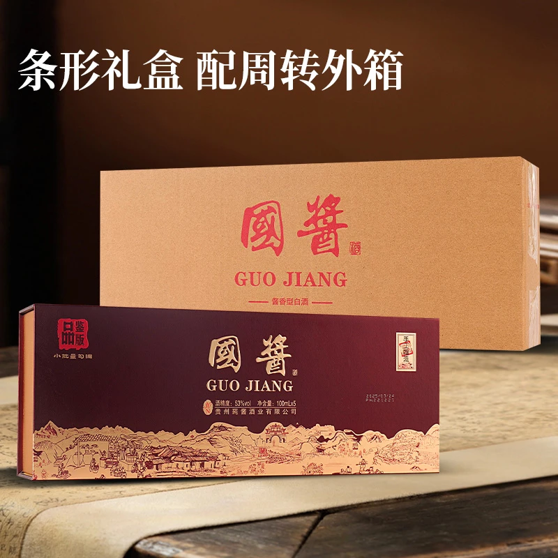 洋府小红条30N小瓶酱香型白酒整箱送人送礼53度100ml*5瓶