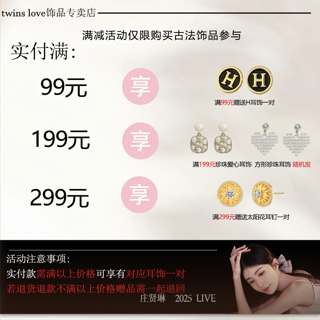 925银耳饰 1月16号饰品专场活动链接