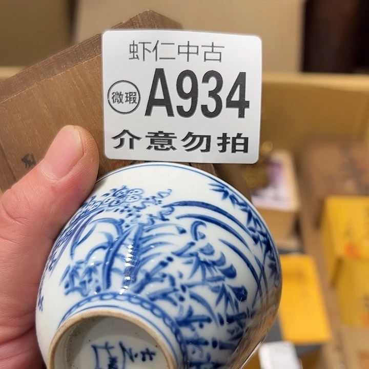 危***刻盖碗934建盏灯火通明的城市里