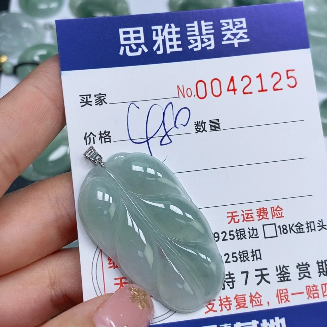 颈饰未镶嵌翡翠天然缅甸翡翠