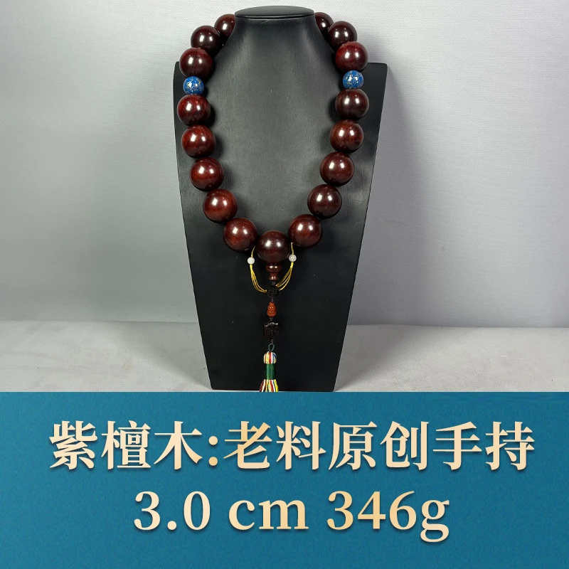 57205 老料原创手持 紫檀木