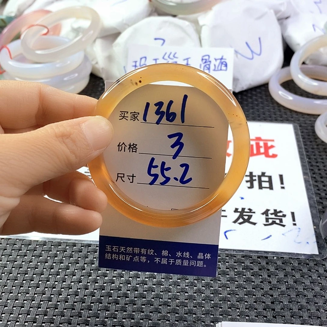 手镯玛瑙/玉髓未镶嵌1361