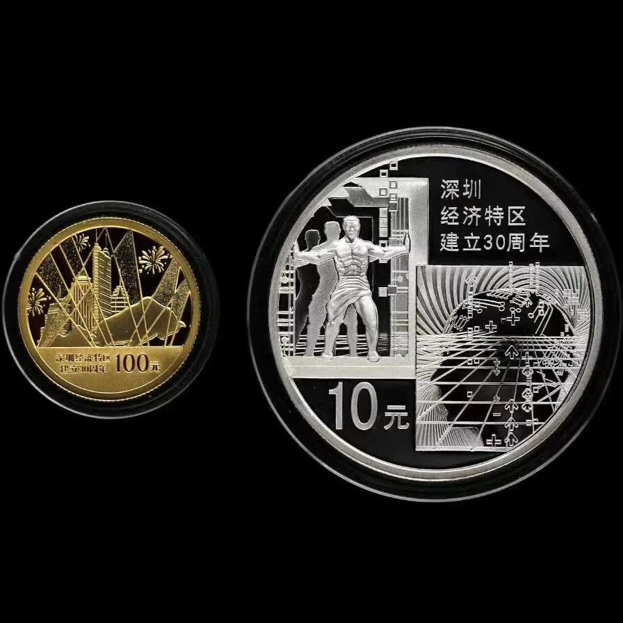 深圳特区30年金银币