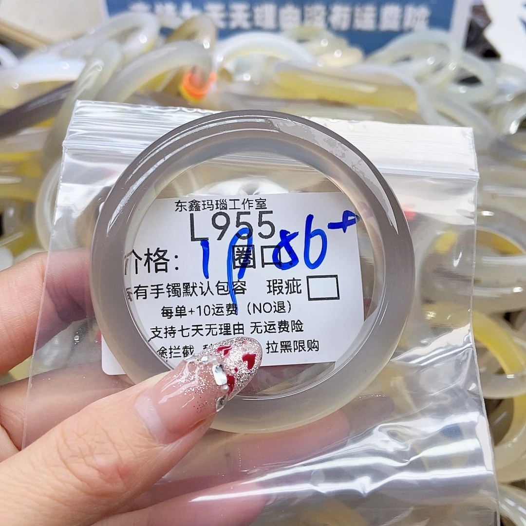 宝***宝玛瑙/玉髓未镶嵌手镯955