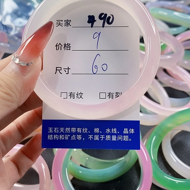 手镯玛瑙/玉髓未镶嵌490