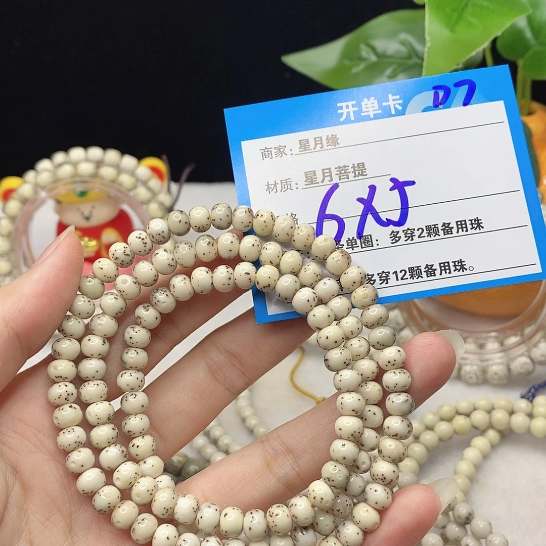 吊坠星月菩提D7)@(&)&(@&@@@@