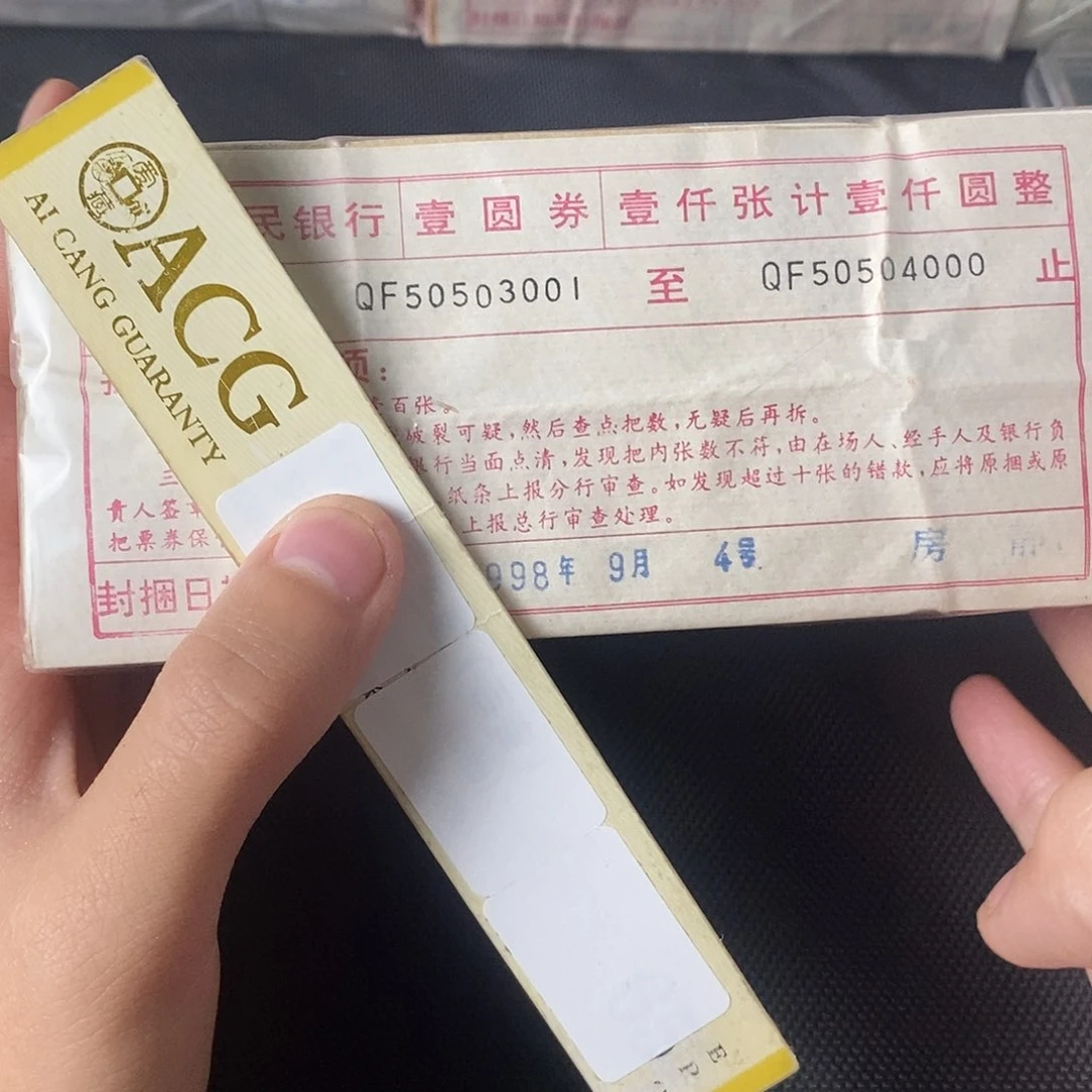 伍***】961捆。号码50503001