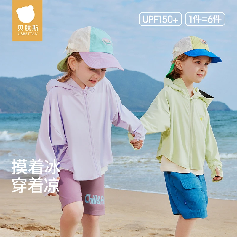 【爆款-凉感防晒衣】贝肽斯凉盾儿童防晒衣防紫外线透气亲子防晒服