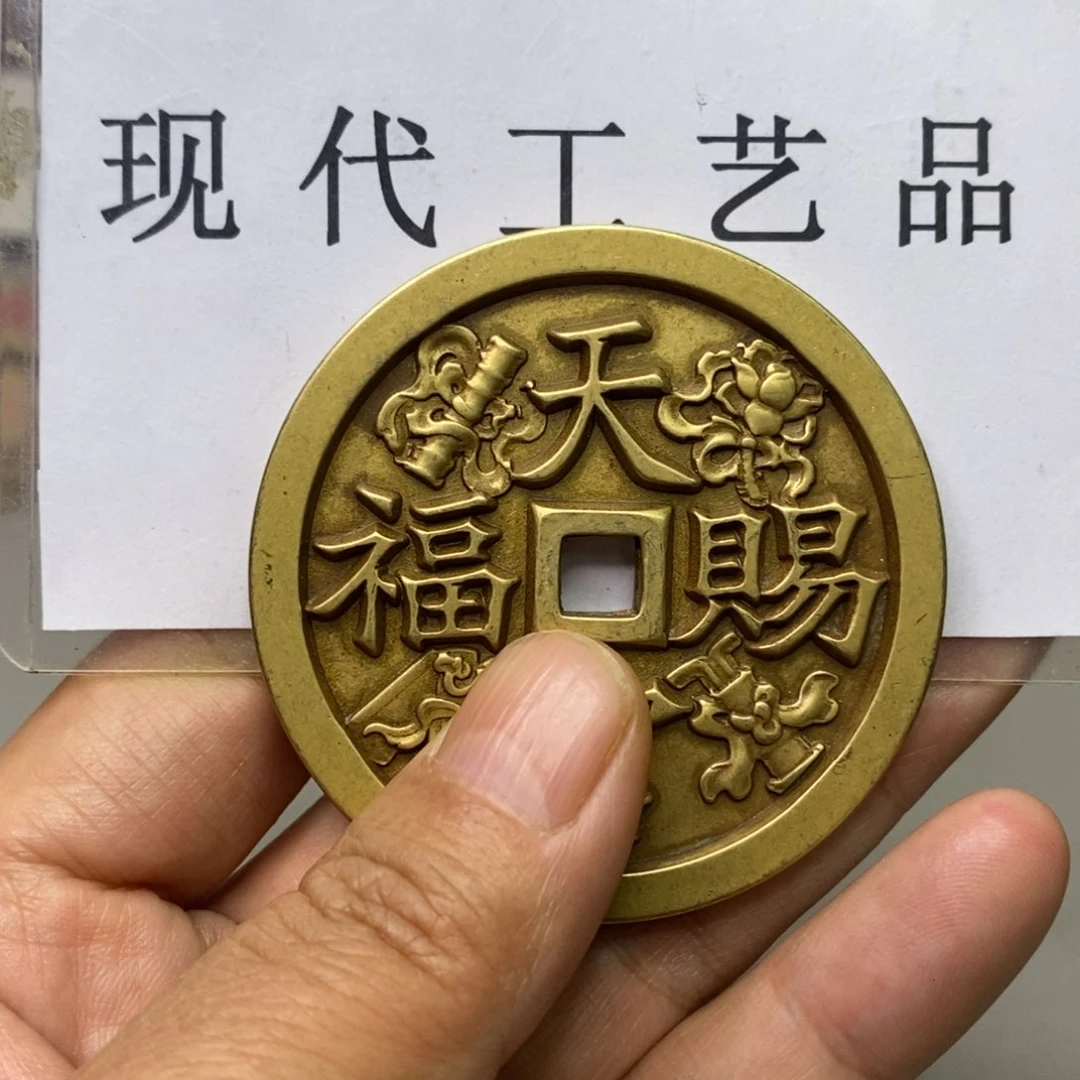 铜现代仿制工艺文创铜币