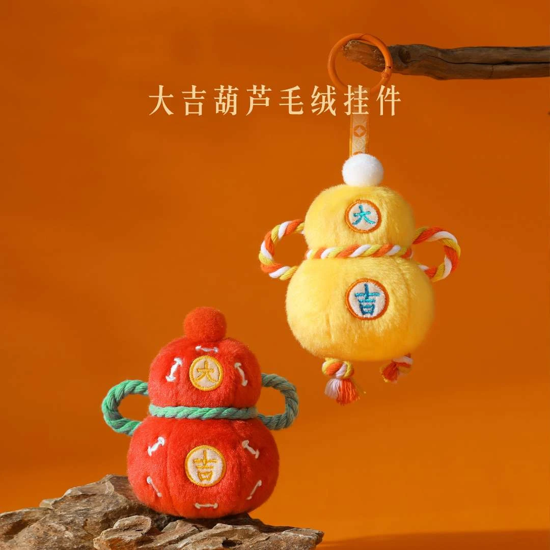 宫廷宝贝文创大吉葫芦毛绒挂件博物馆特色精致创意伴手礼车挂挂包