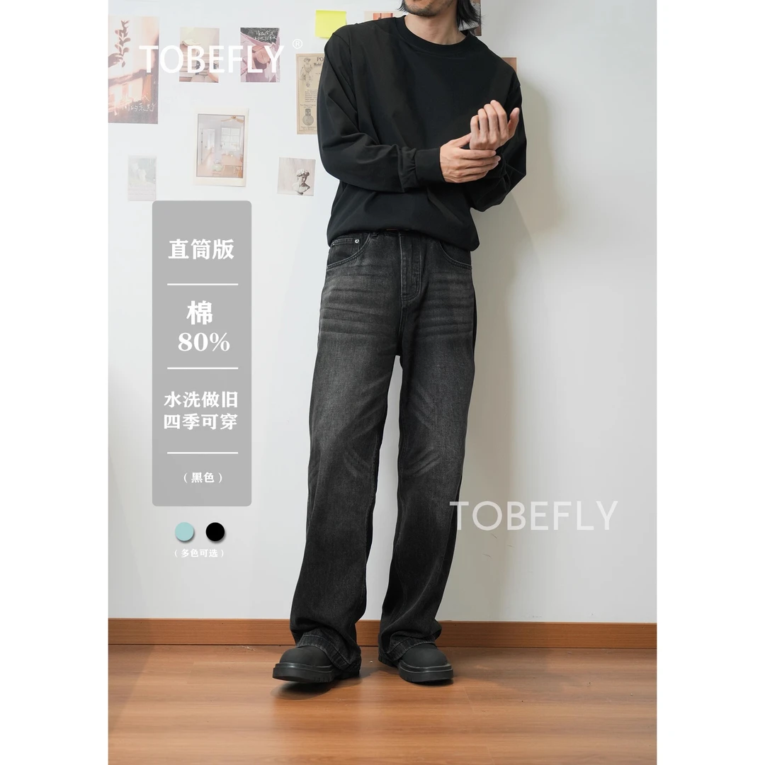 Tobefly百搭神牛水洗做旧复古直筒长裤显瘦美式休闲牛仔裤9001