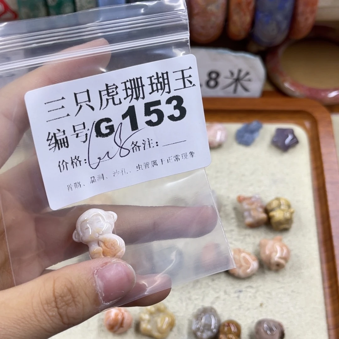 你***去未镶嵌h硅化珊瑚（珊瑚玉）