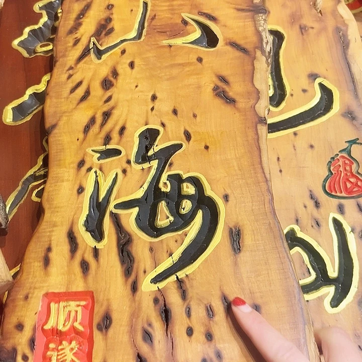 紫檀木类端景台阿****n