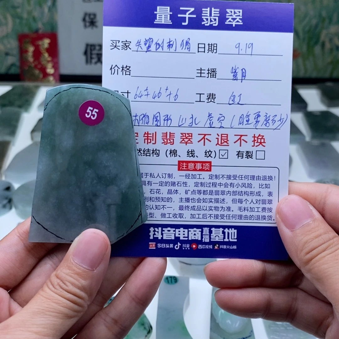失***猬未镶嵌定制翡翠天然翡翠A货