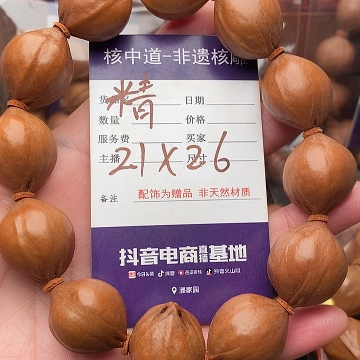手串/手链橄榄核陪****大