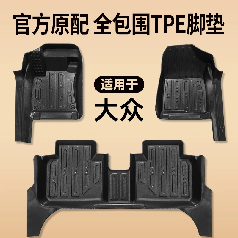 适用大众途昂揽巡探岳探影凌度朗行捷达桑塔纳途安LTPE包门槛脚垫