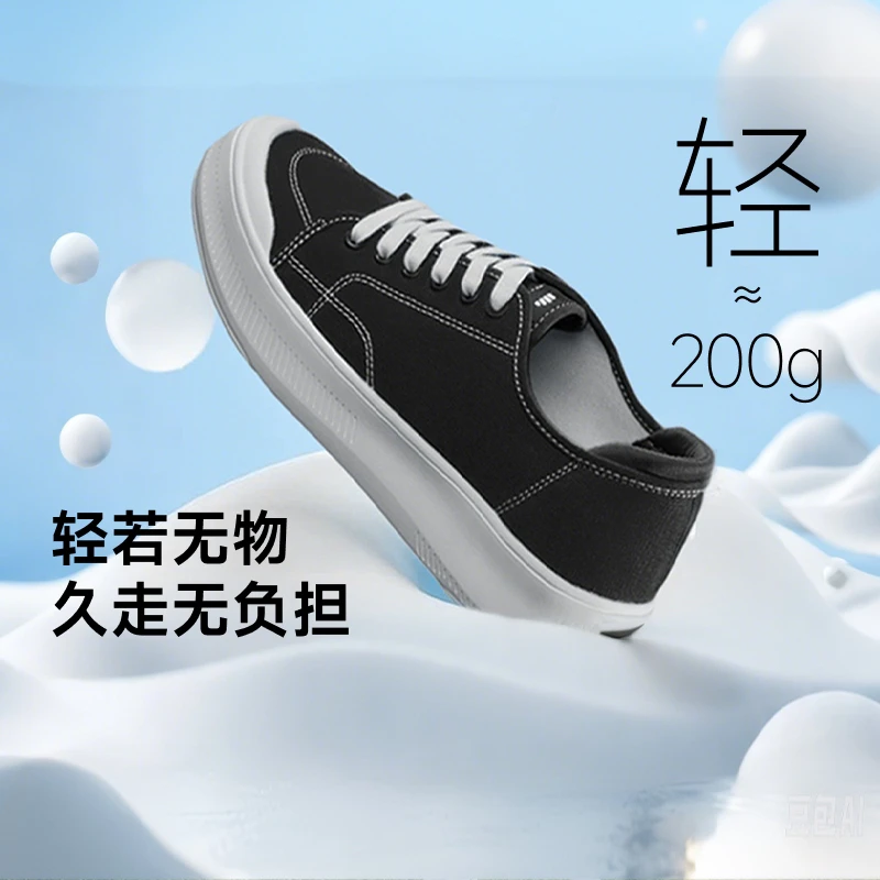 蕉下街旅百搭潮色厚底鞋帆布轻柔软不发黄舒适软底低帮韩版脚感sp