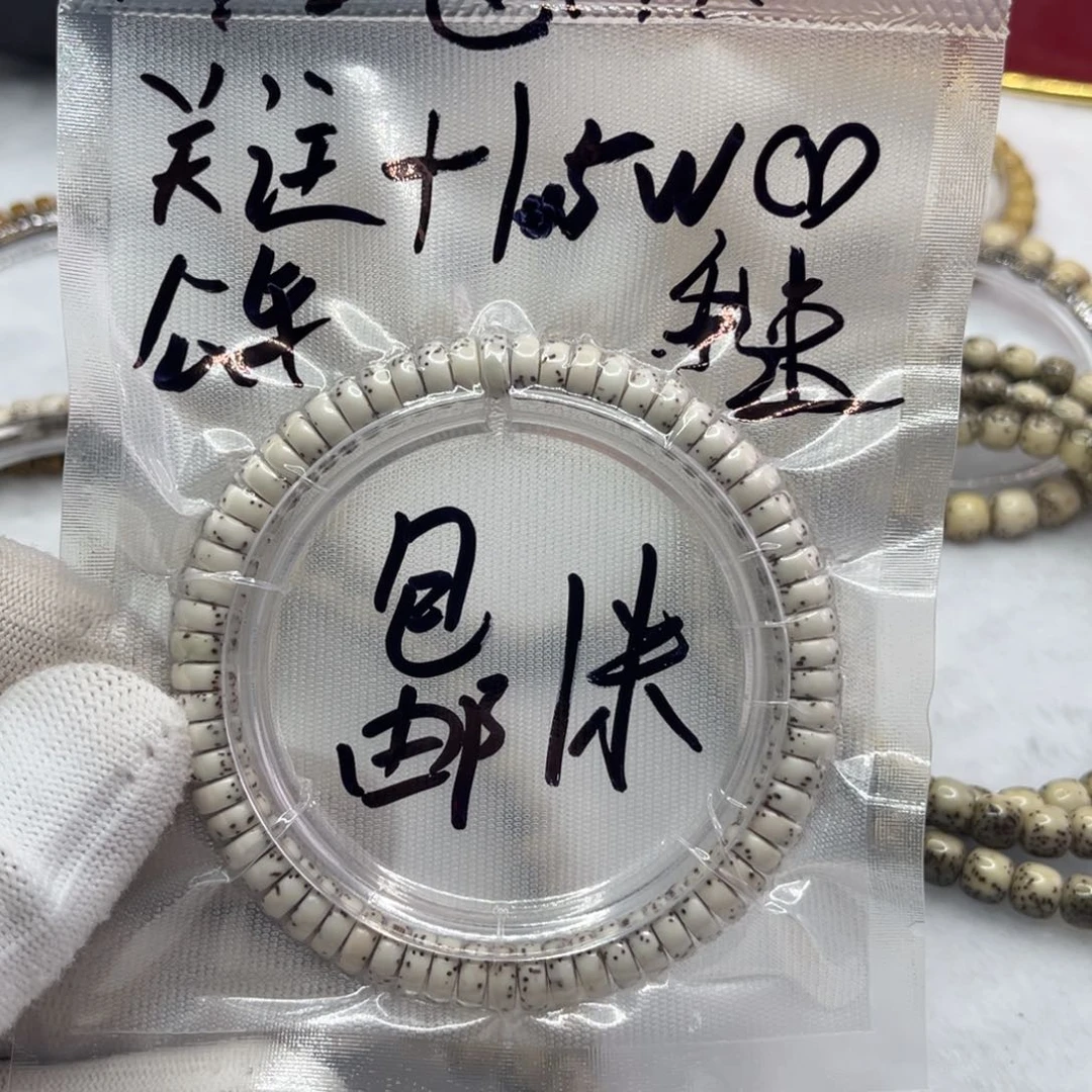 星月菩提手串药片