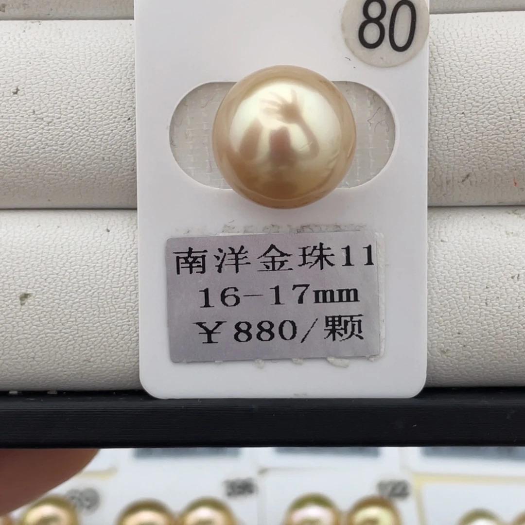 定制海水珍珠未镶嵌裸珠金珠16-17