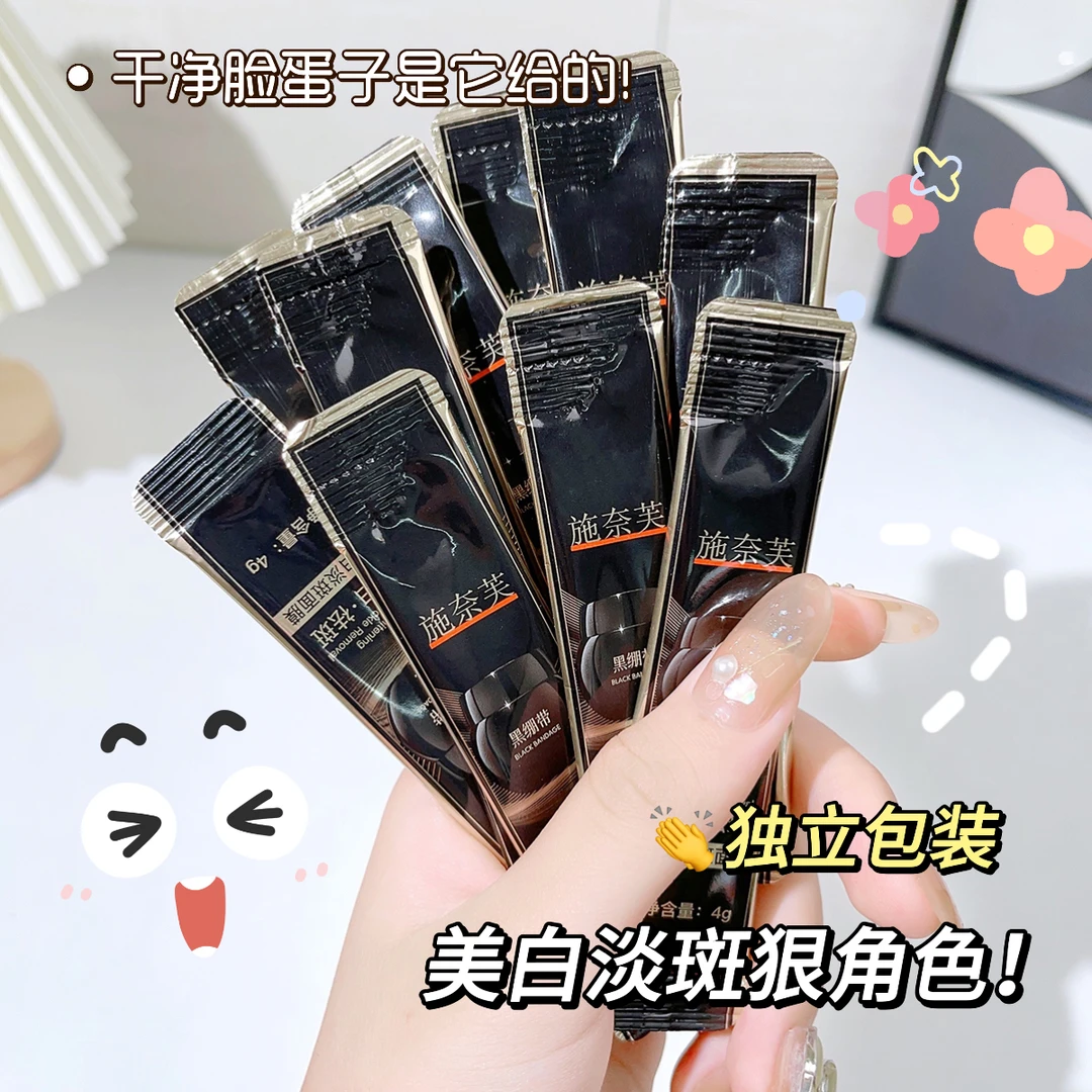 【一盒到手100条】施奈芙美白淡斑面膜保湿补水提亮紧致细腻