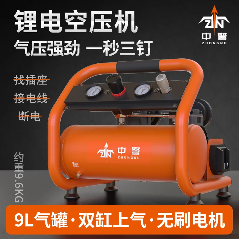 中弩空压机锂电静音纯铜双缸双管9L空气压缩机木工钉枪充气泵