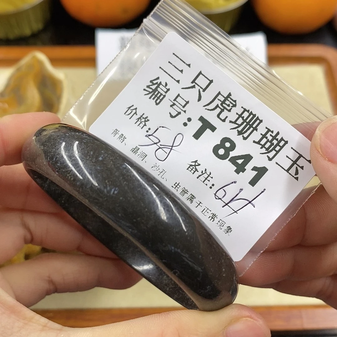 硅化珊瑚（珊瑚玉）1未镶嵌图*