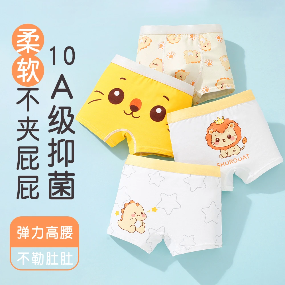【2025学生开学必备】男童内裤卡通纯棉10A抗菌透气儿童四角平角裤