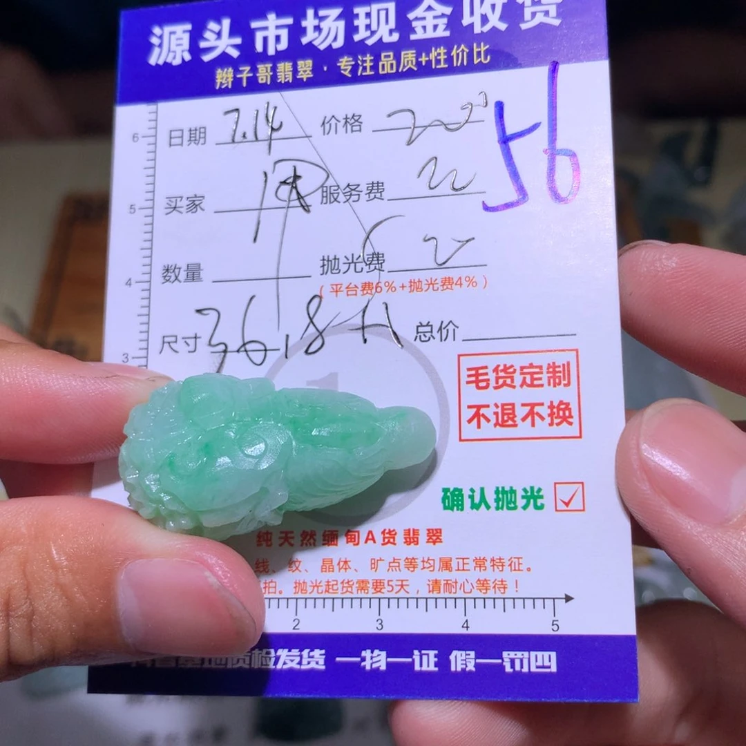 用***9定制翡翠未镶嵌11