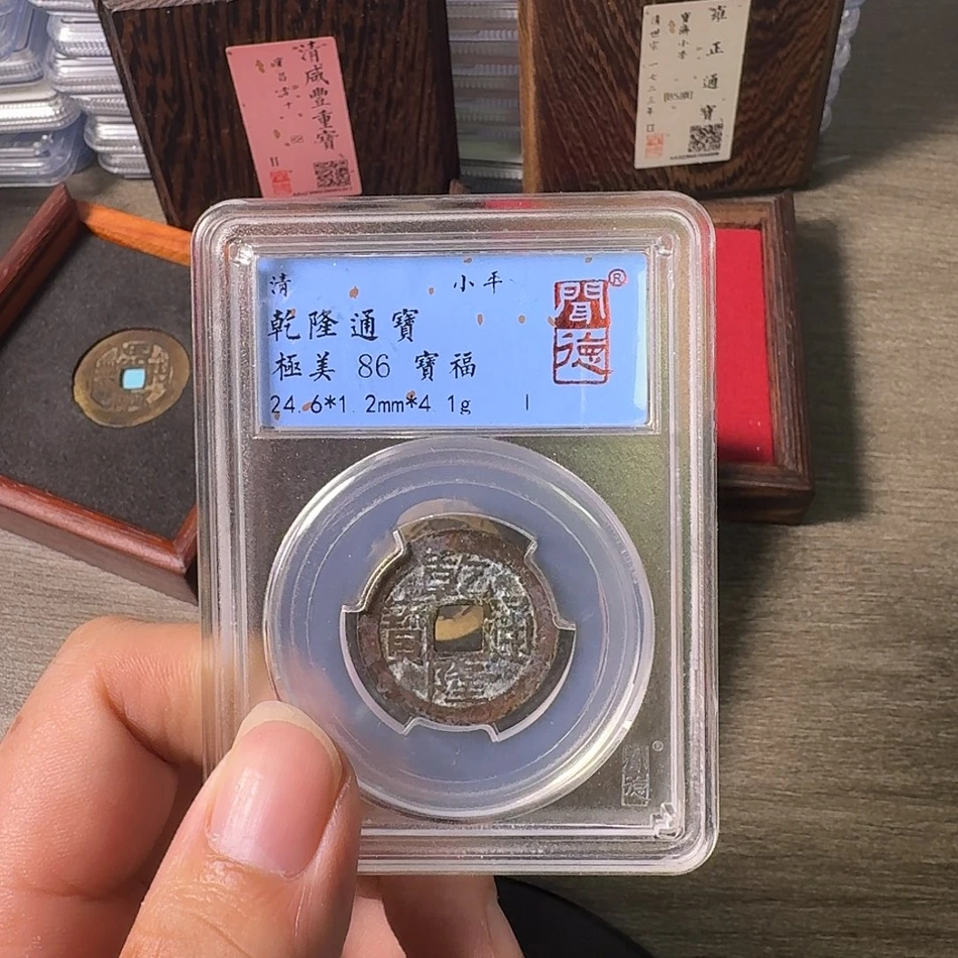 (***)铜A闻博文化乾隆通宝