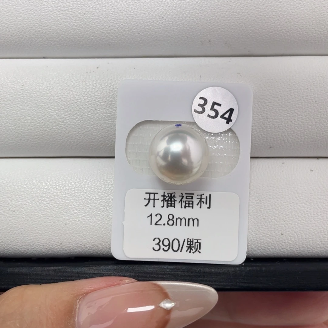 定制海水珍珠未镶嵌裸珠海水澳白12+