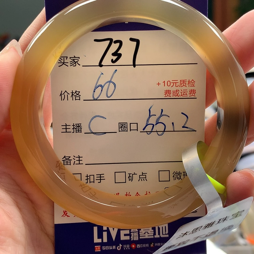 汤***.玛瑙/玉髓手镯未镶嵌