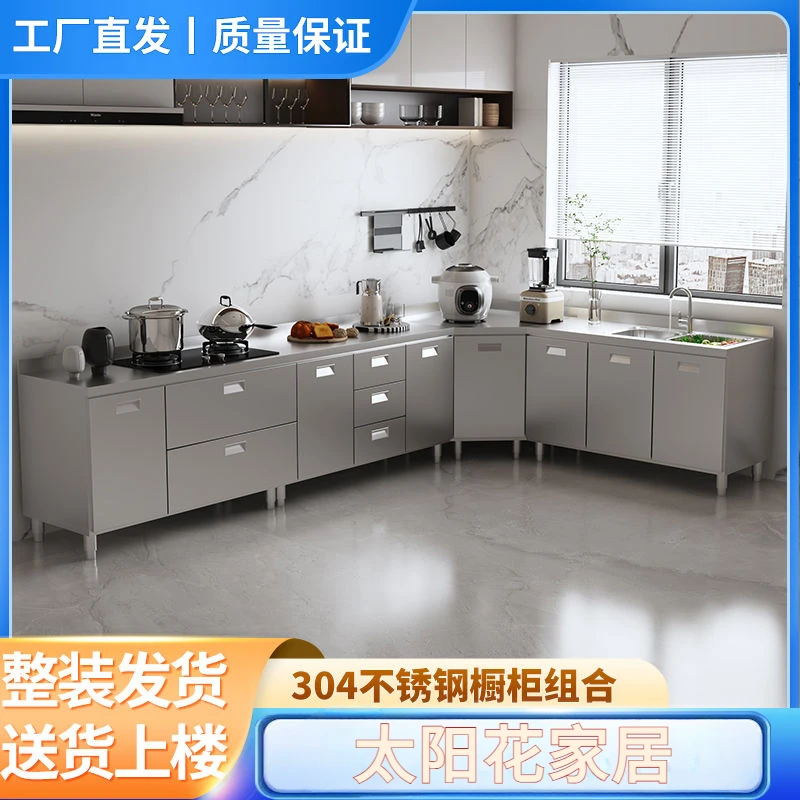 【整装发货】304不锈钢橱柜特厚厨房灶台一整套家用碗柜收纳柜