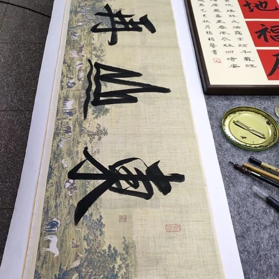 书法张权馨老师亲笔手写书法