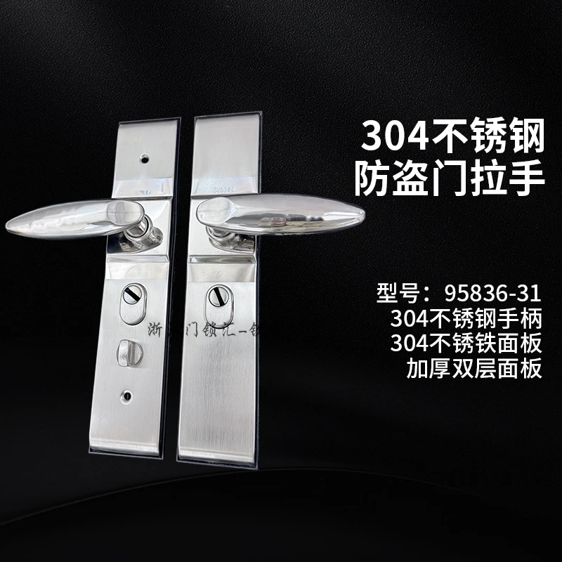 304不锈钢防盗门把手大门执手防盗门拉手通用孔距235mm