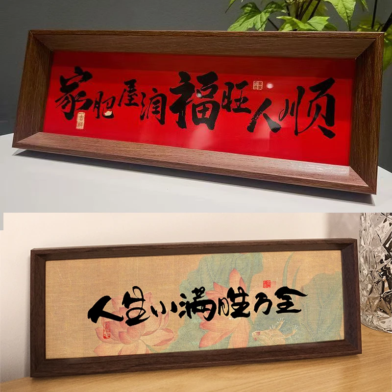 【两个装】新年中式书法摆件复古相框字画摆台新年装饰画桌面摆件